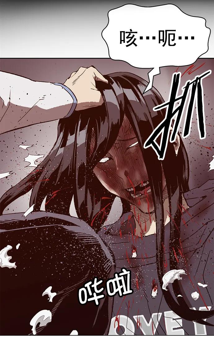 《英雄联萌》第227话 第47页