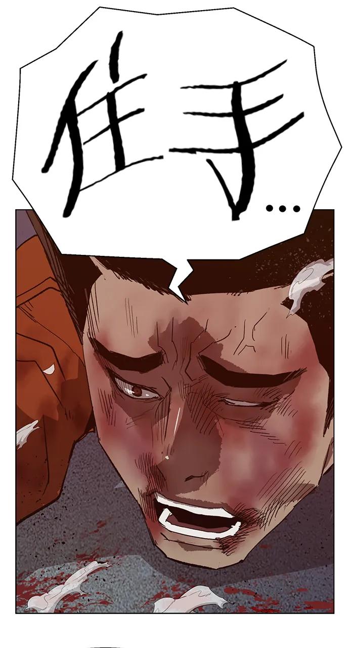 《英雄联萌》第227话 第58页