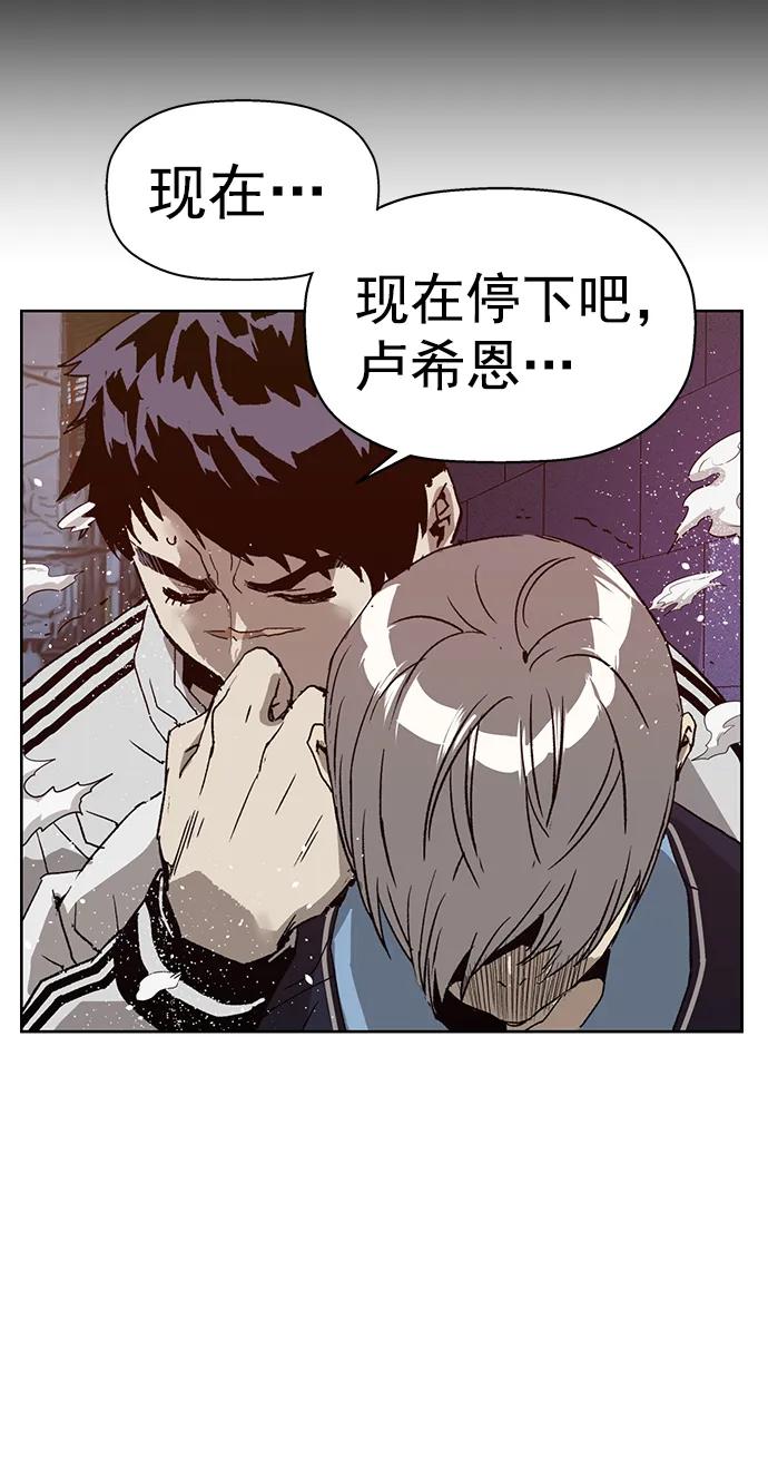 《英雄联萌》第227话 第74页