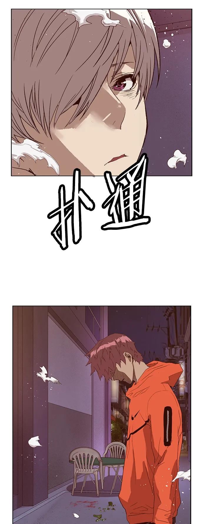 《英雄联萌》第227话 第98页
