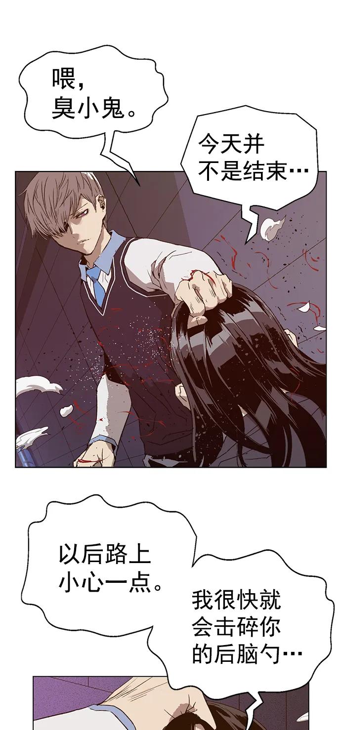 《英雄联萌》第227话 第32页