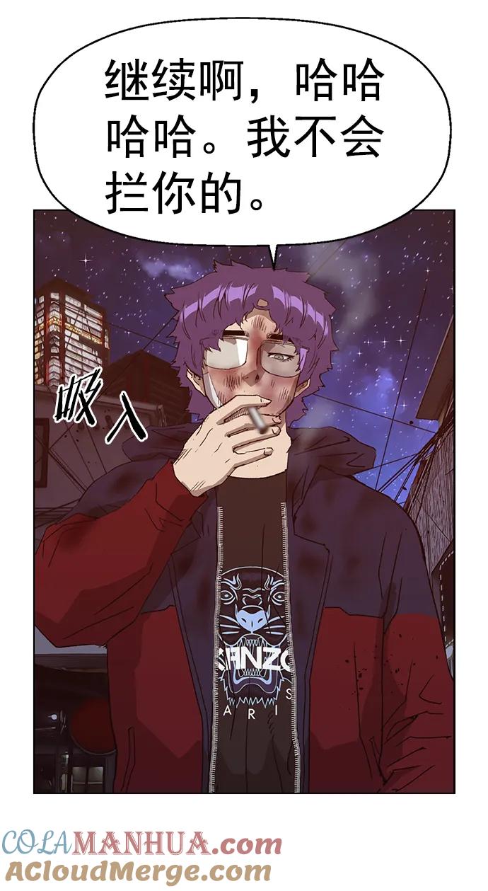 《英雄联萌》第227话 第25页
