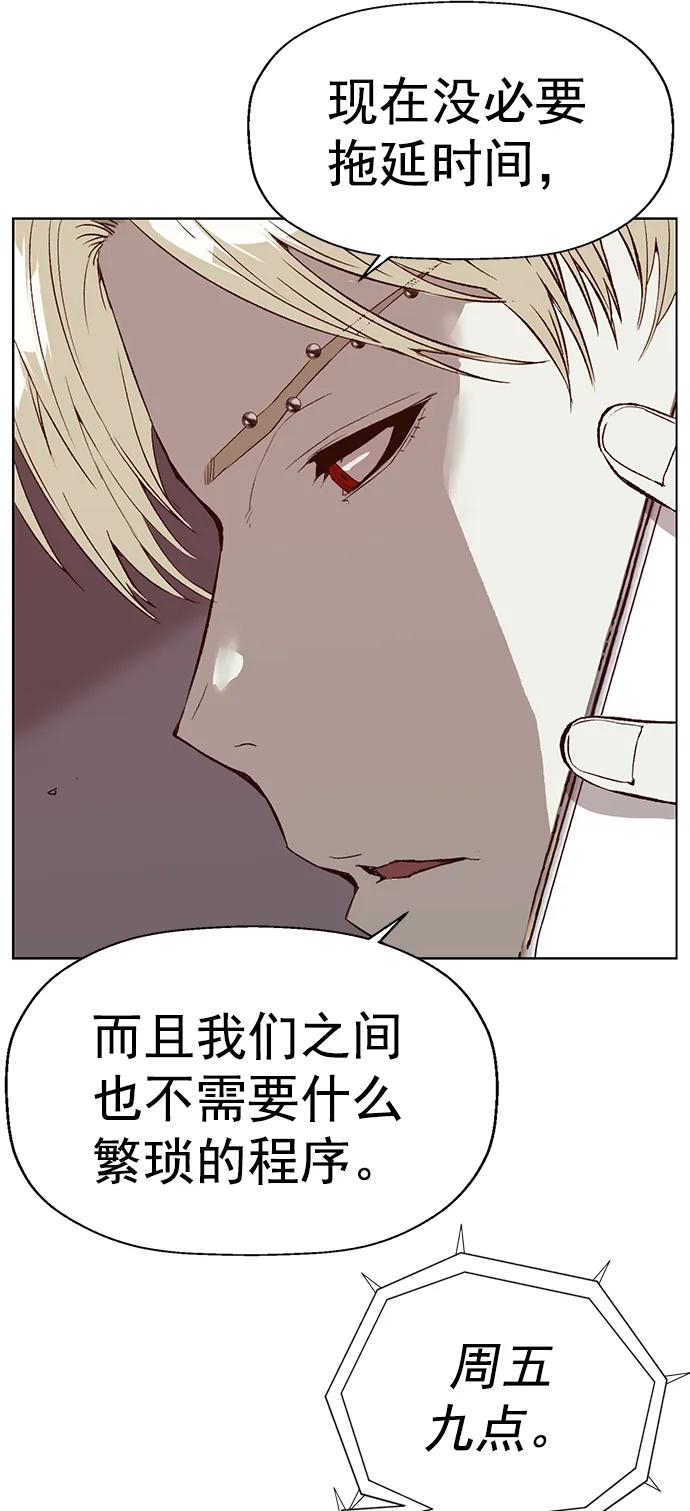 《英雄联萌》第228话 第81页