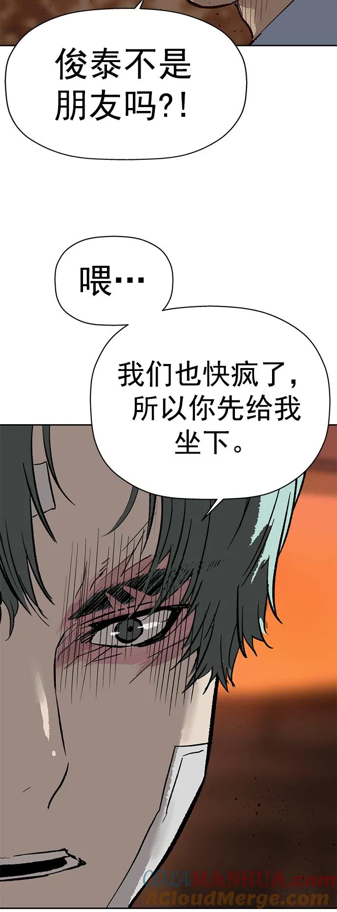 《英雄联萌》第228话 第64页
