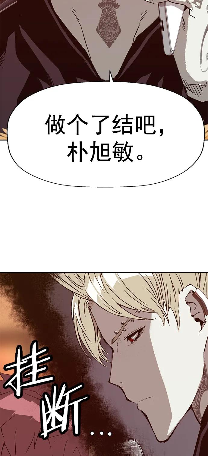 《英雄联萌》第228话 第84页