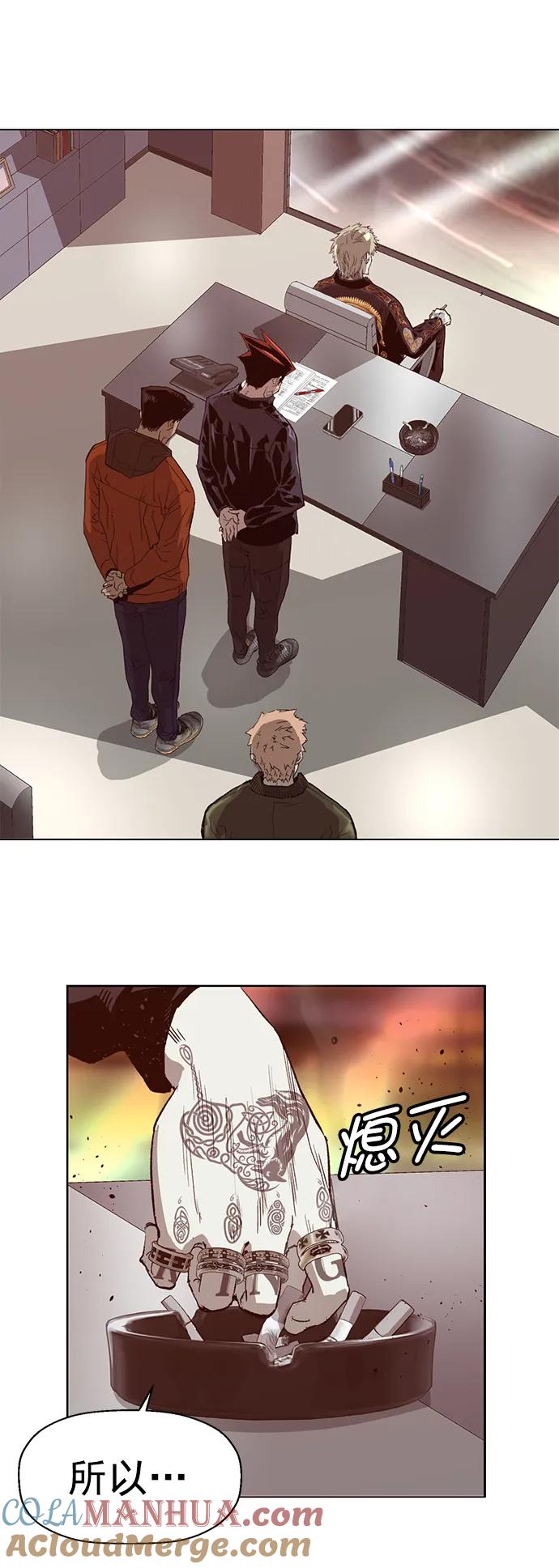 《英雄联萌》第228话 第10页
