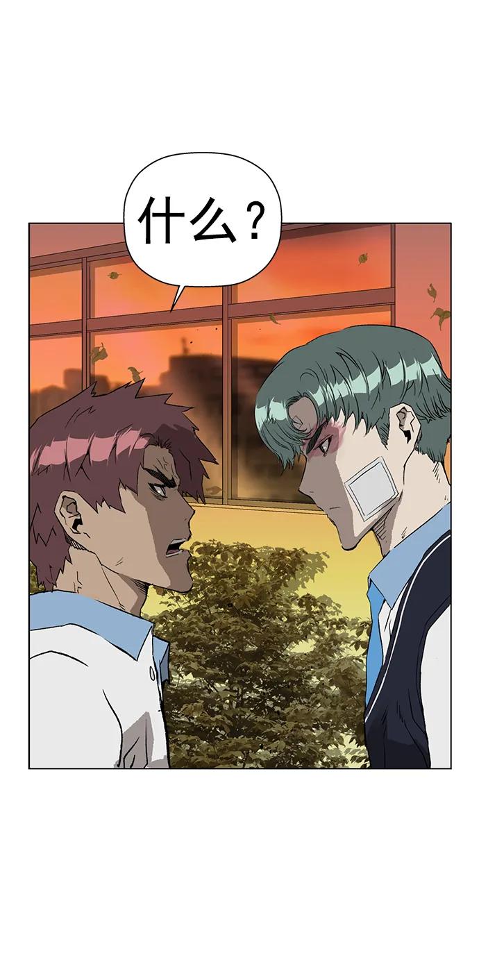 《英雄联萌》第228话 第65页