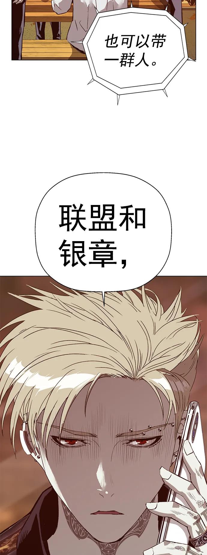 《英雄联萌》第228话 第83页