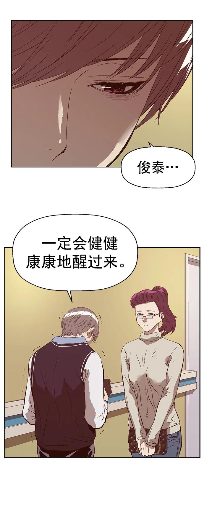 《英雄联萌》第228话 第53页