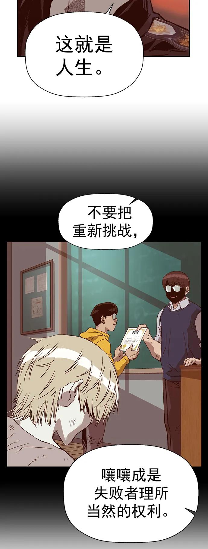 《英雄联萌》第228话 第26页