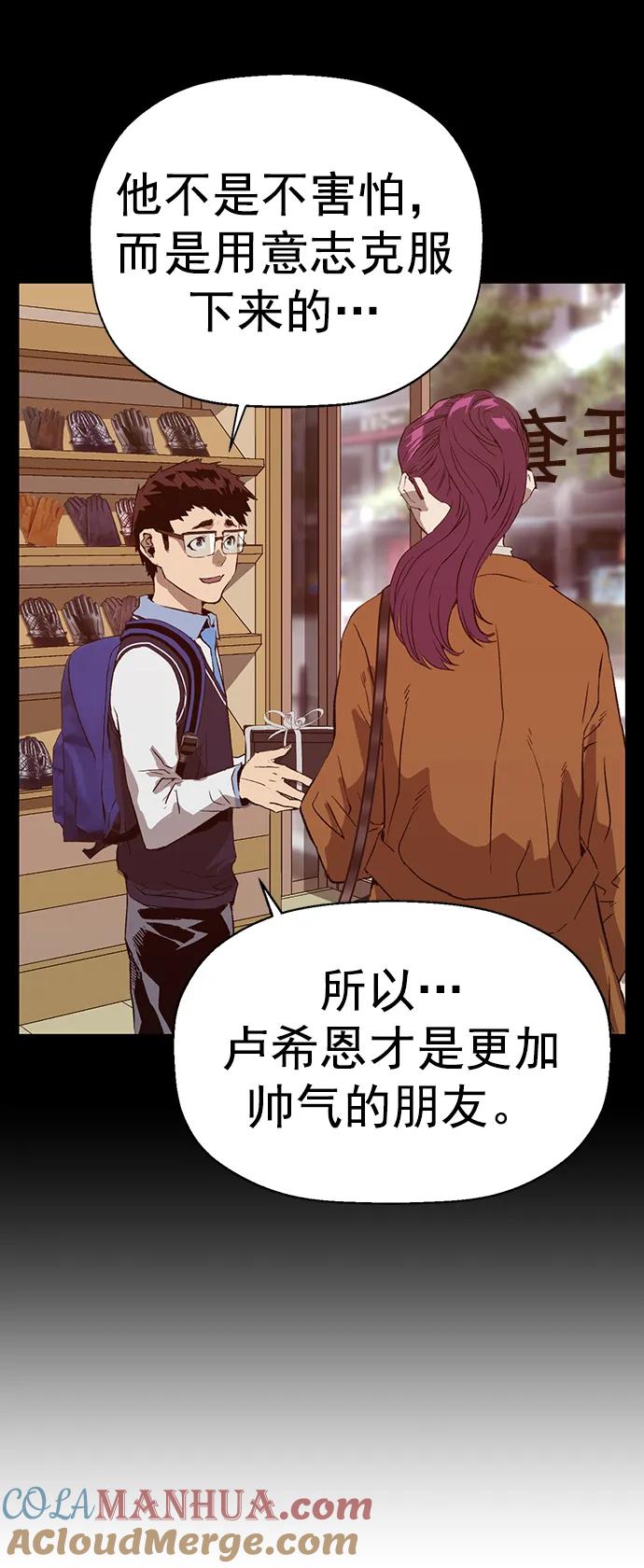 《英雄联萌》第228话 第52页
