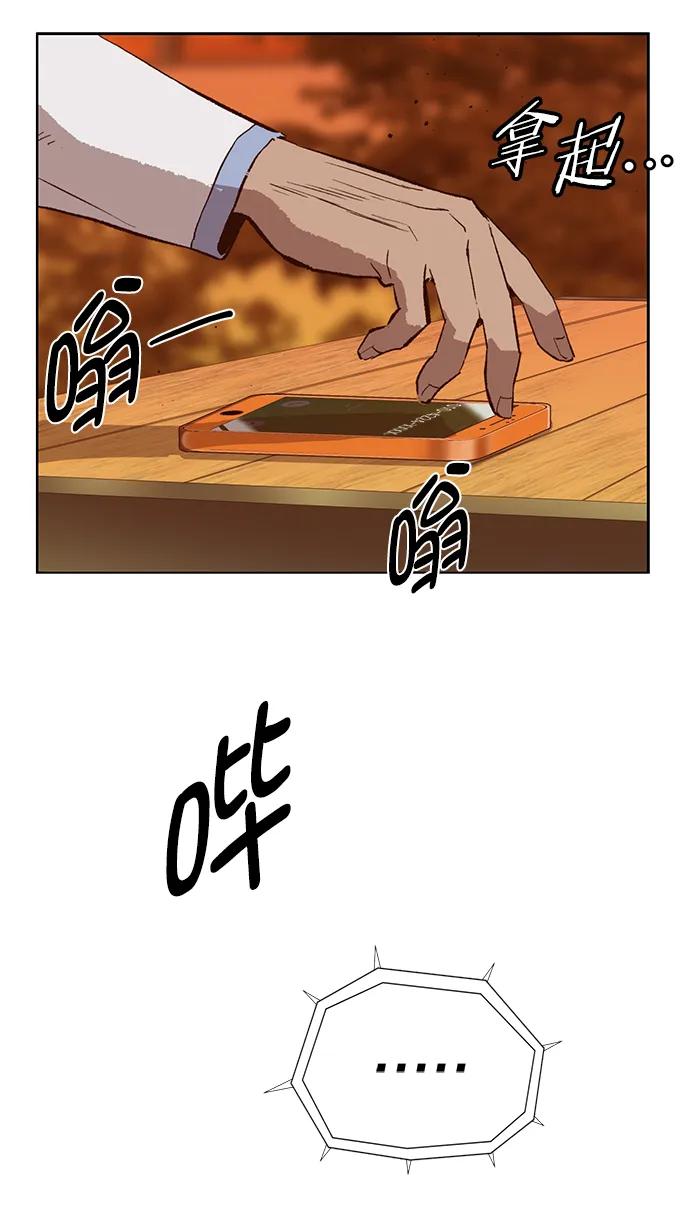 《英雄联萌》第228话 第75页