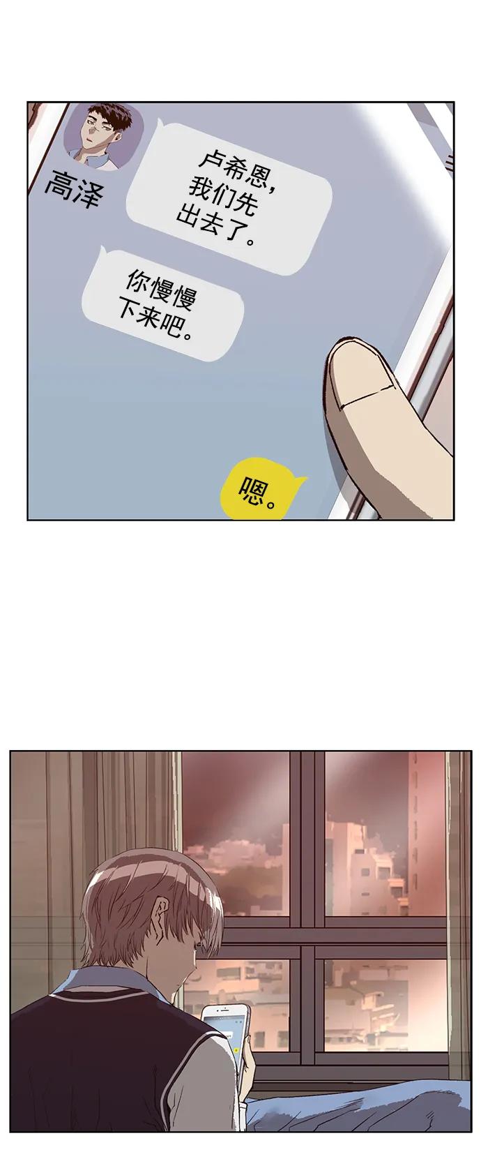 《英雄联萌》第228话 第41页