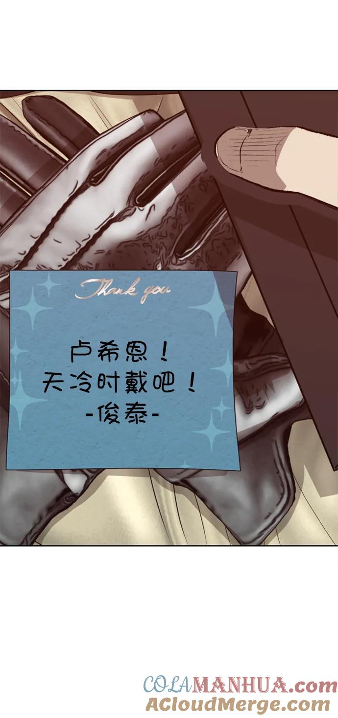 《英雄联萌》第228话 第55页
