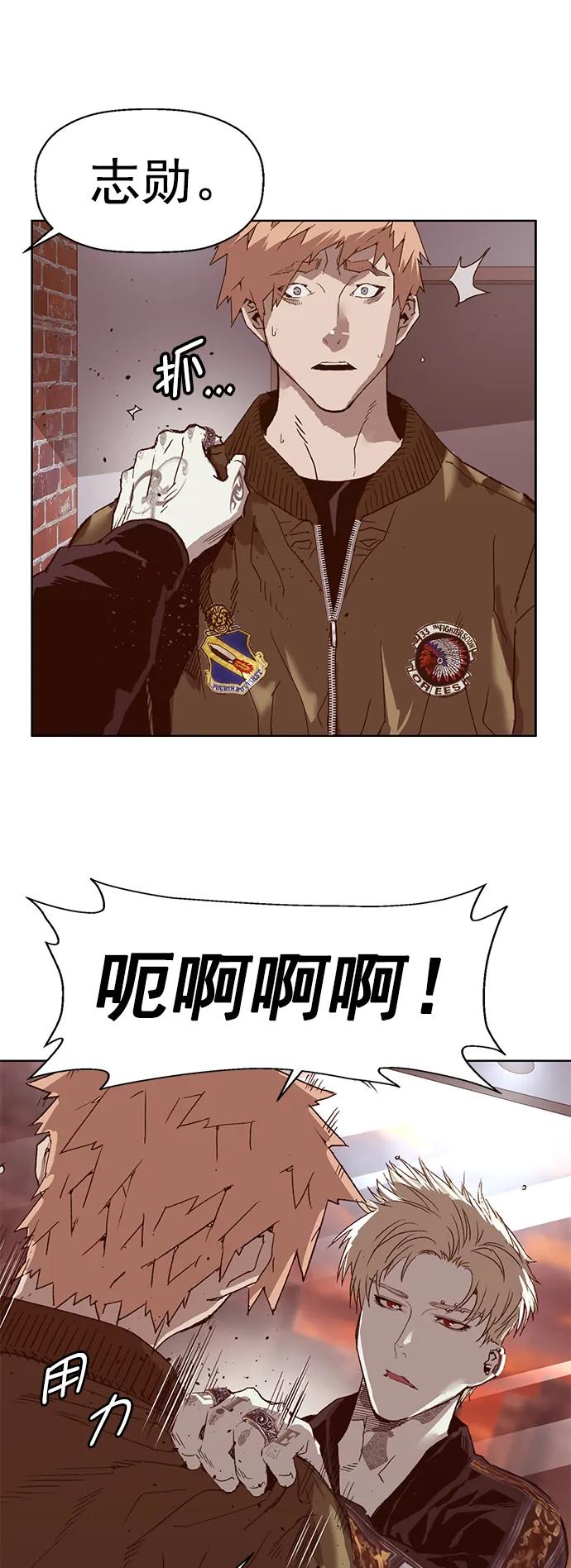 《英雄联萌》第228话 第20页