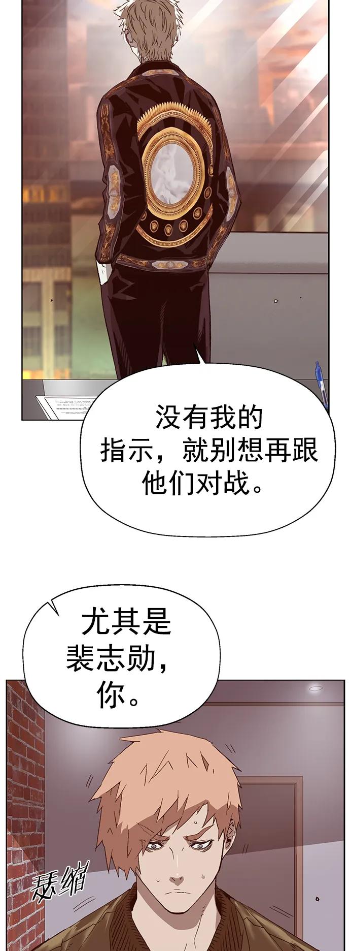 《英雄联萌》第228话 第18页