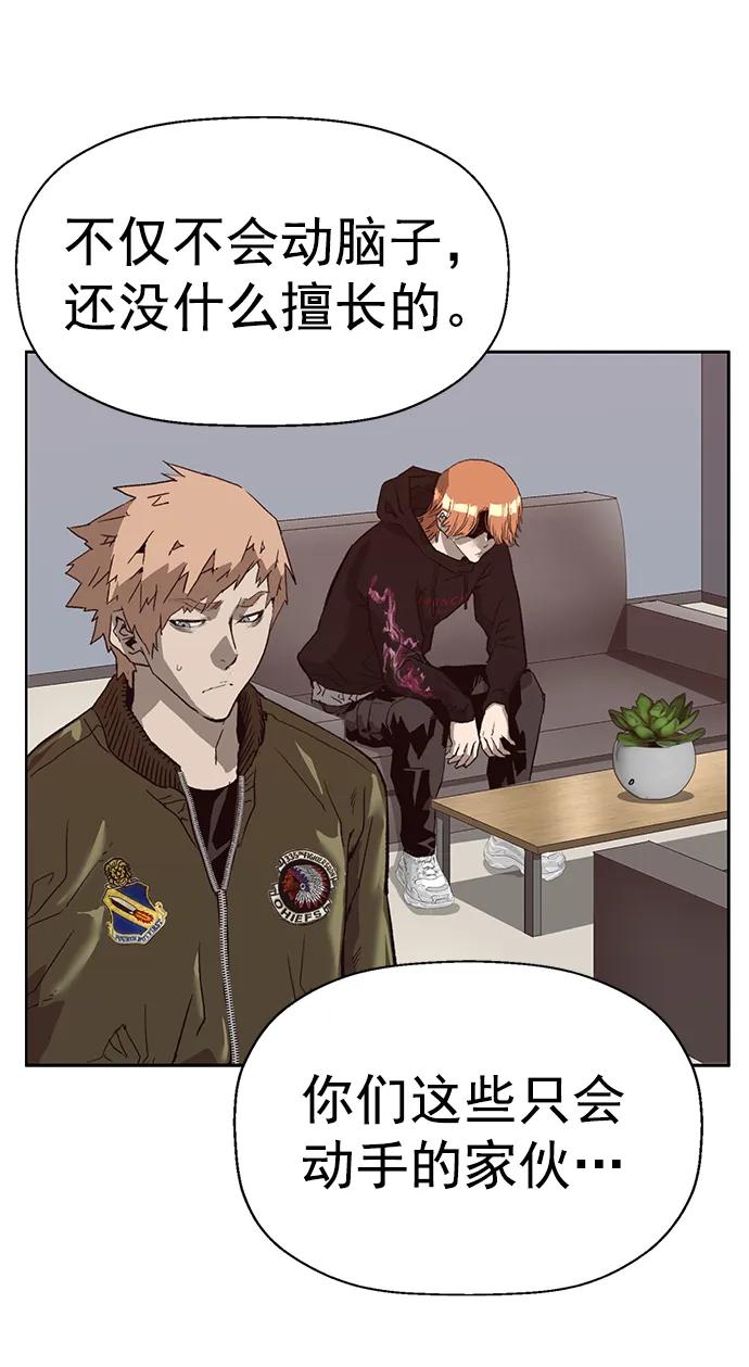 《英雄联萌》第228话 第12页