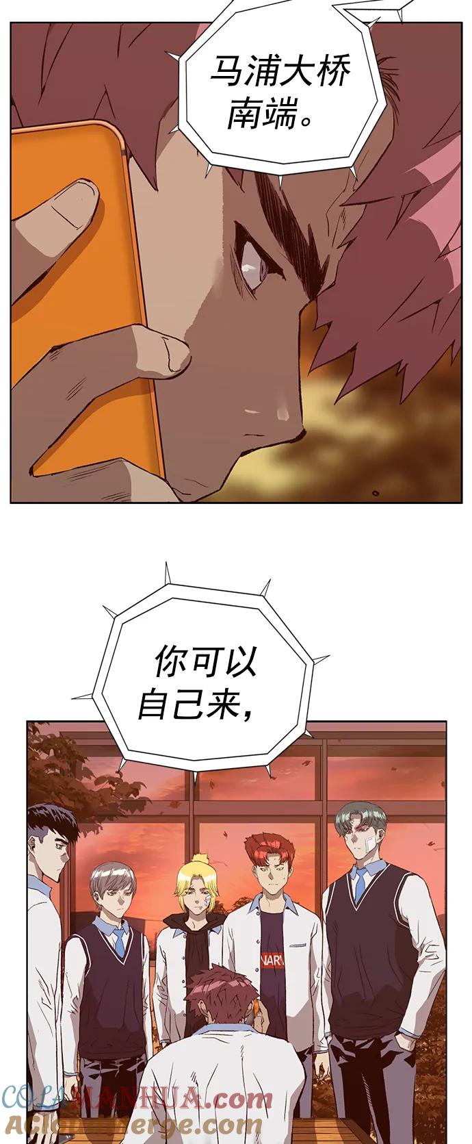 《英雄联萌》第228话 第82页