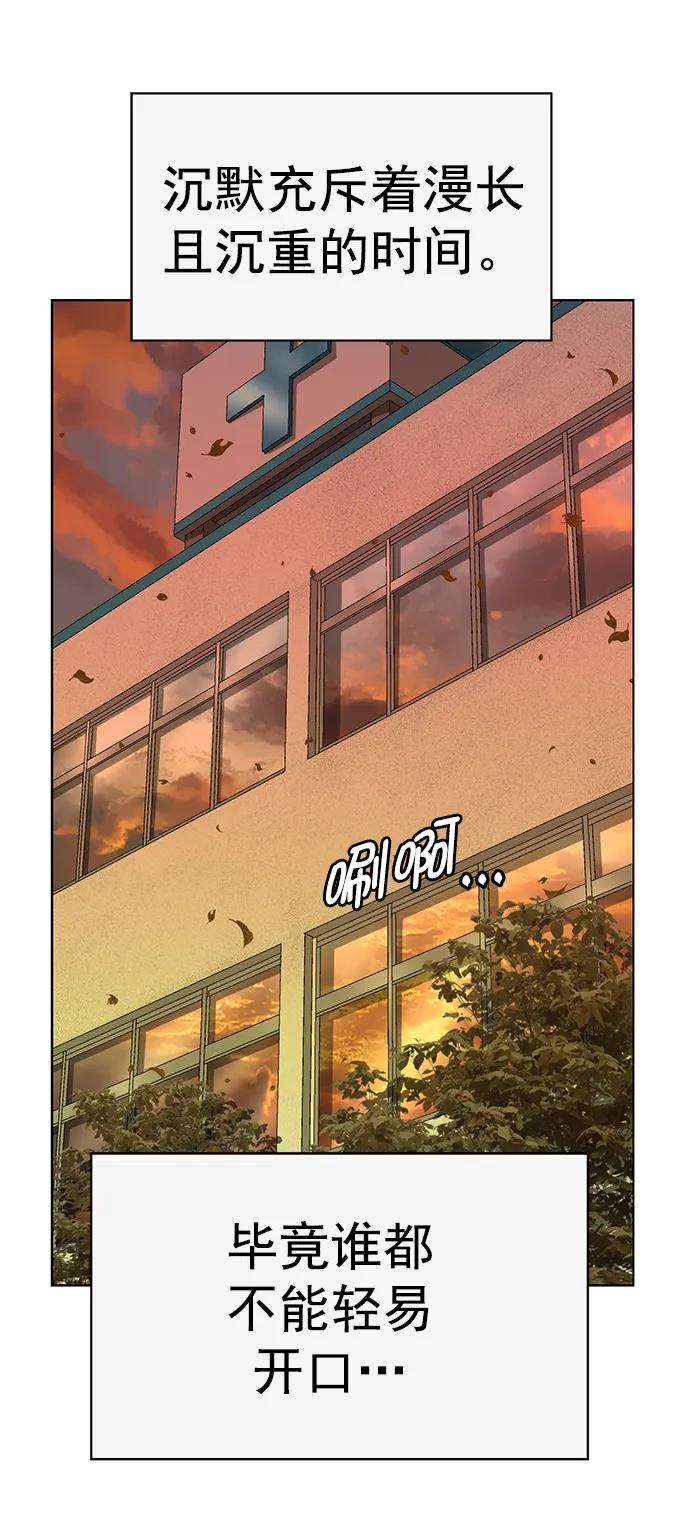 《英雄联萌》第228话 第69页