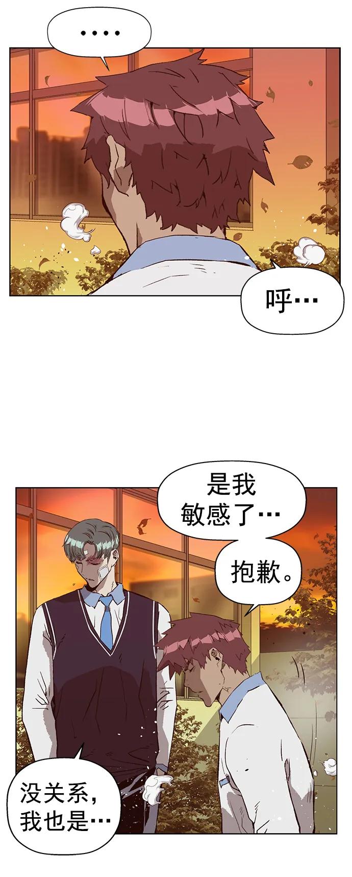 《英雄联萌》第228话 第68页