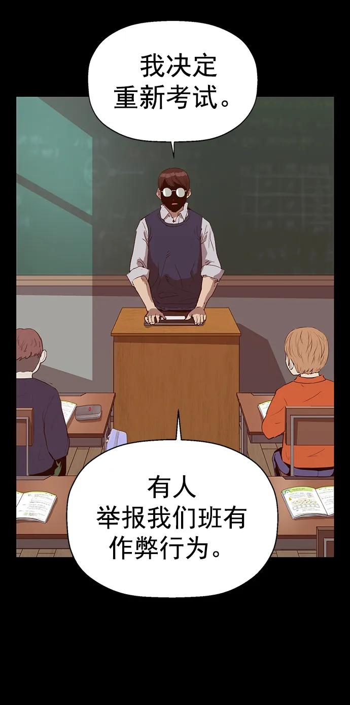《英雄联萌》第228话 第23页