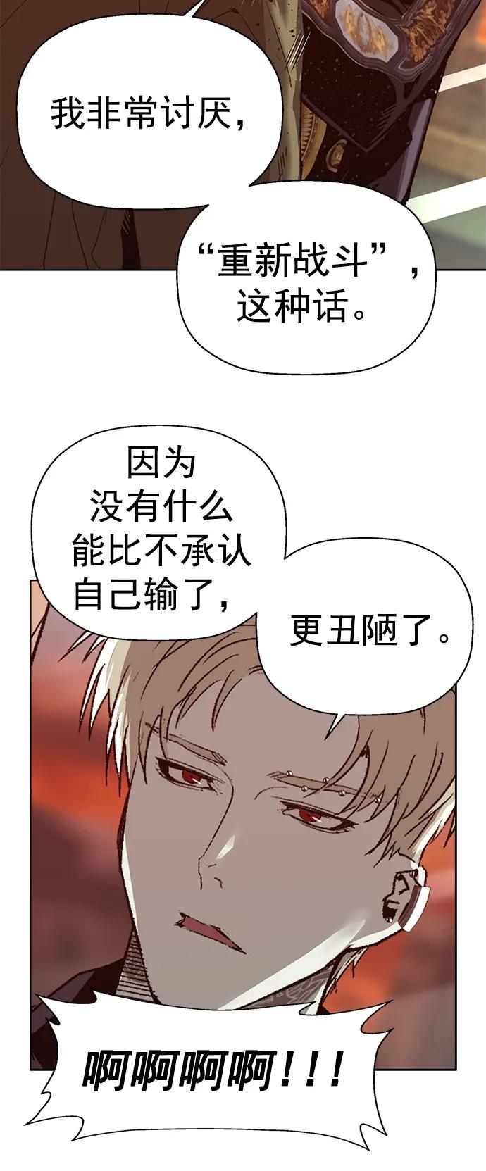 《英雄联萌》第228话 第21页