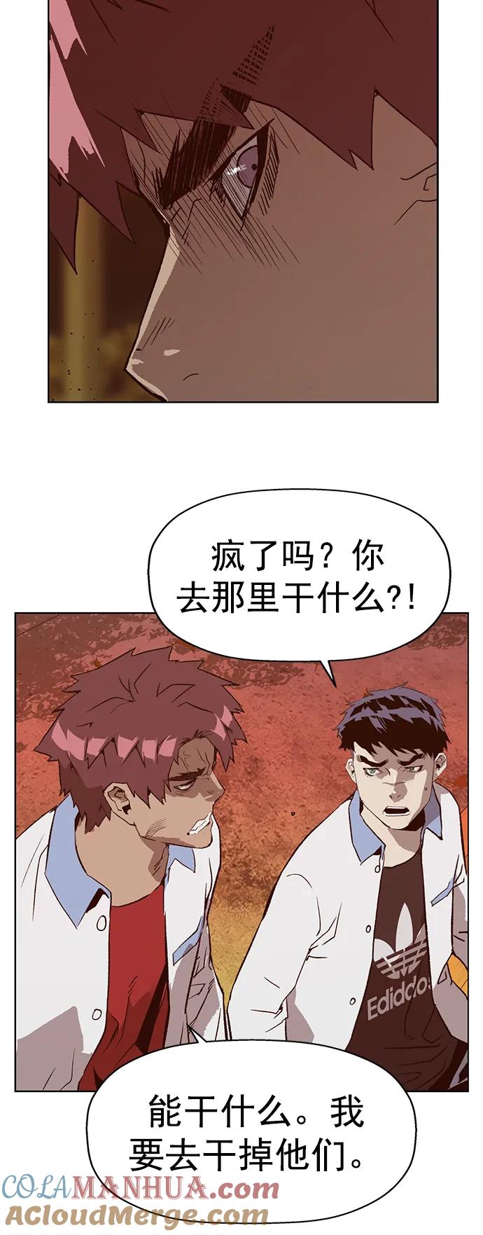 《英雄联萌》第228话 第61页