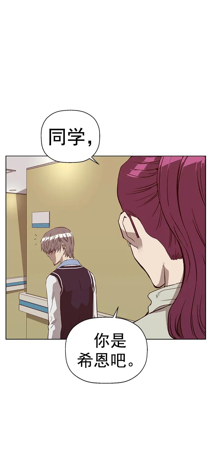 《英雄联萌》第228话 第47页