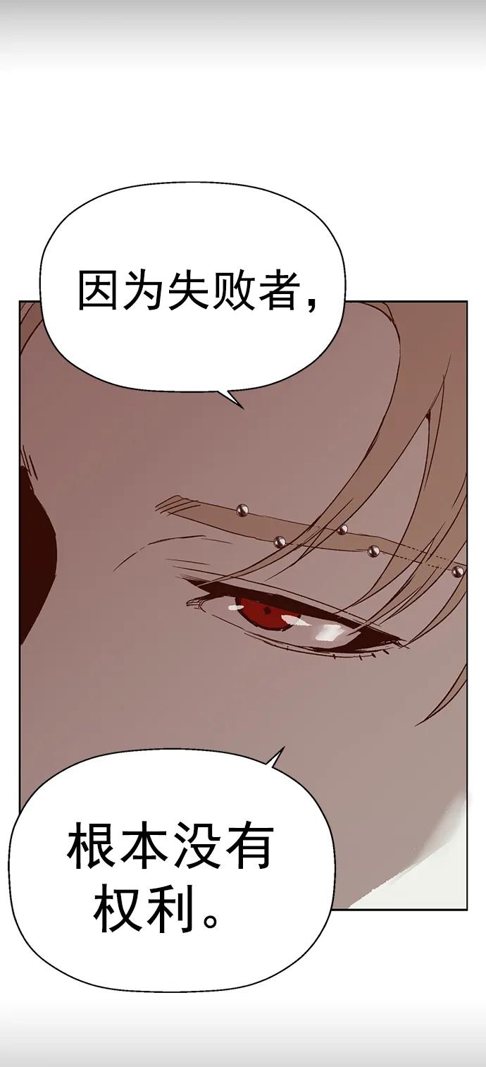 《英雄联萌》第228话 第27页