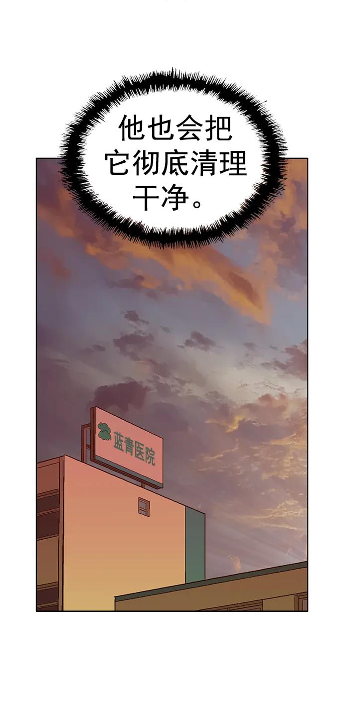 《英雄联萌》第228话 第38页