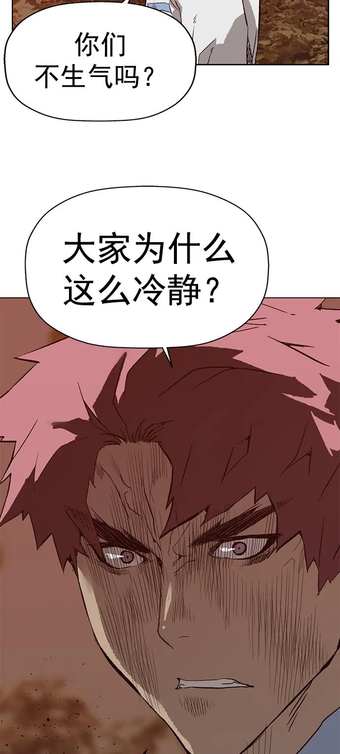 《英雄联萌》第228话 第63页