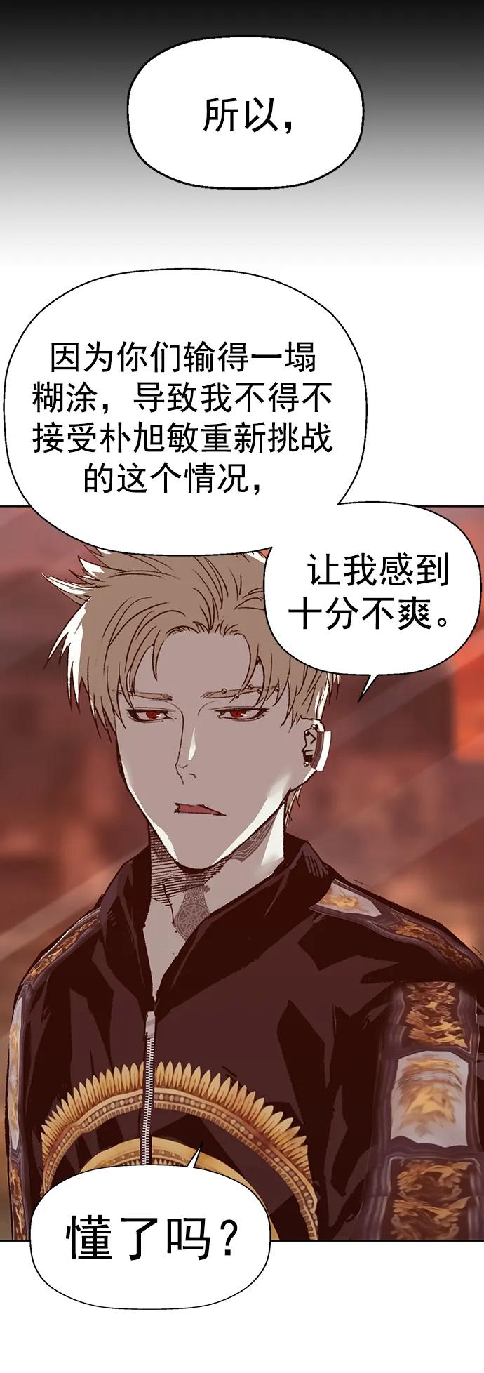《英雄联萌》第228话 第30页