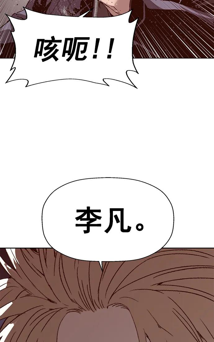 《英雄联萌》第228话 第15页