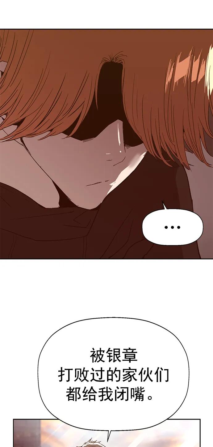 《英雄联萌》第228话 第17页