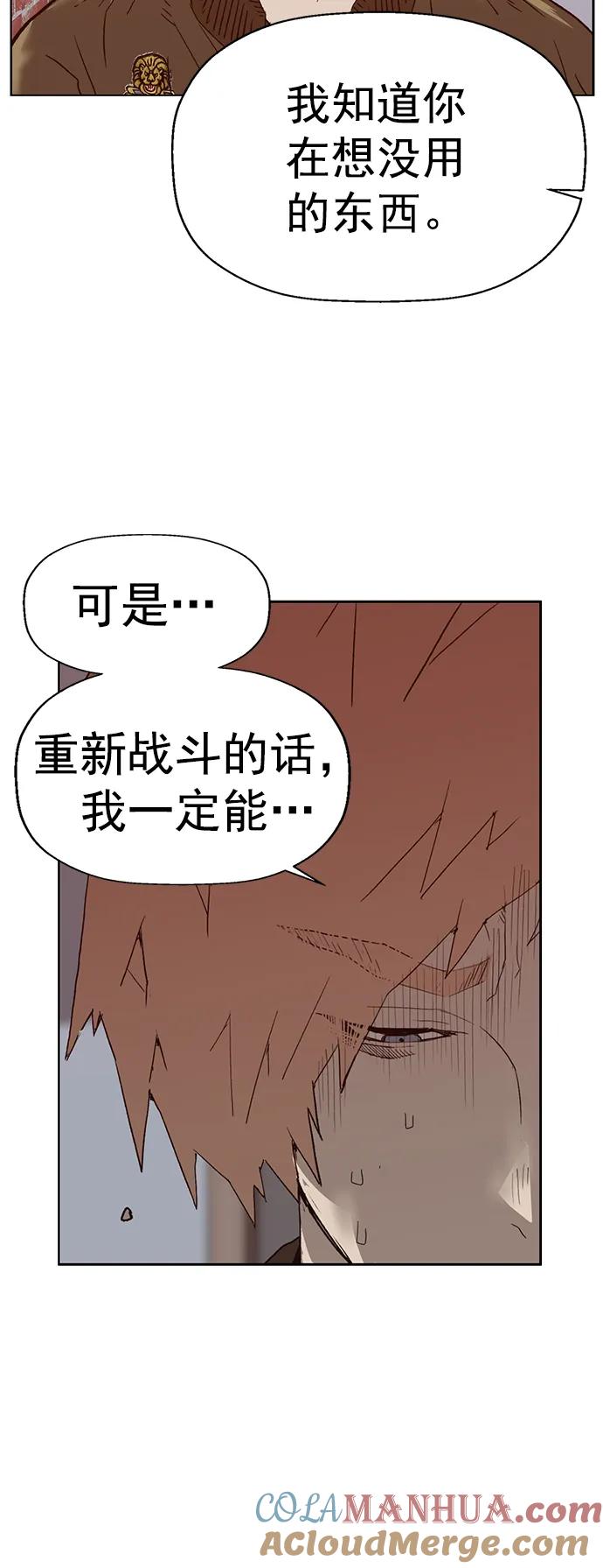 《英雄联萌》第228话 第19页