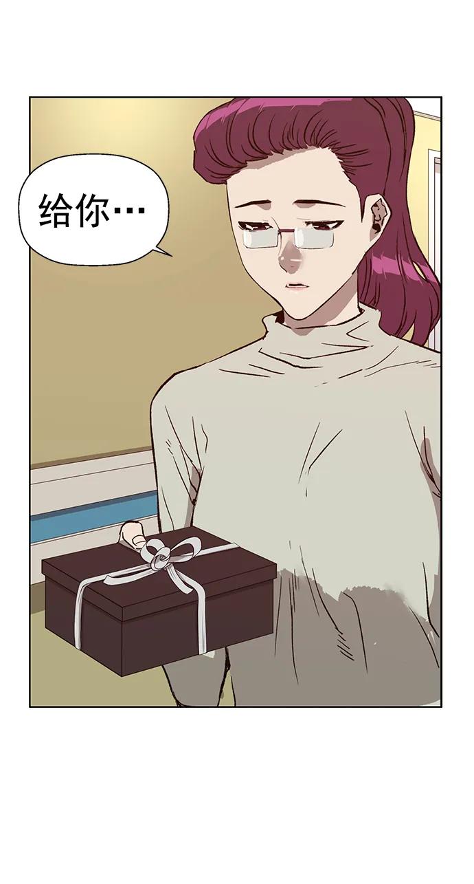《英雄联萌》第228话 第48页