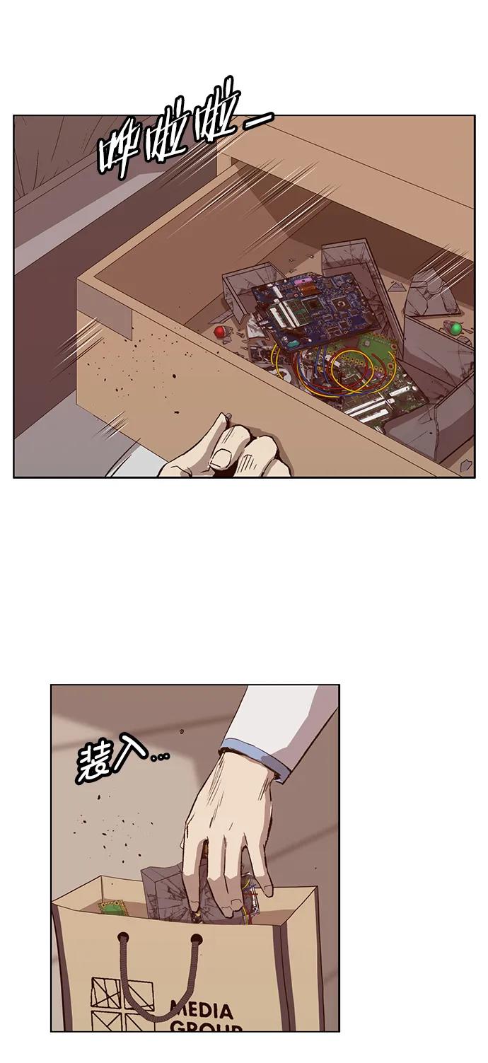 《英雄联萌》第228话 第45页