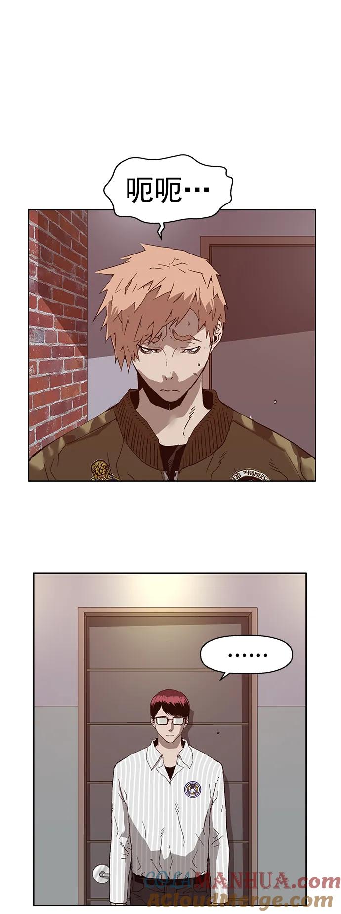 《英雄联萌》第228话 第31页