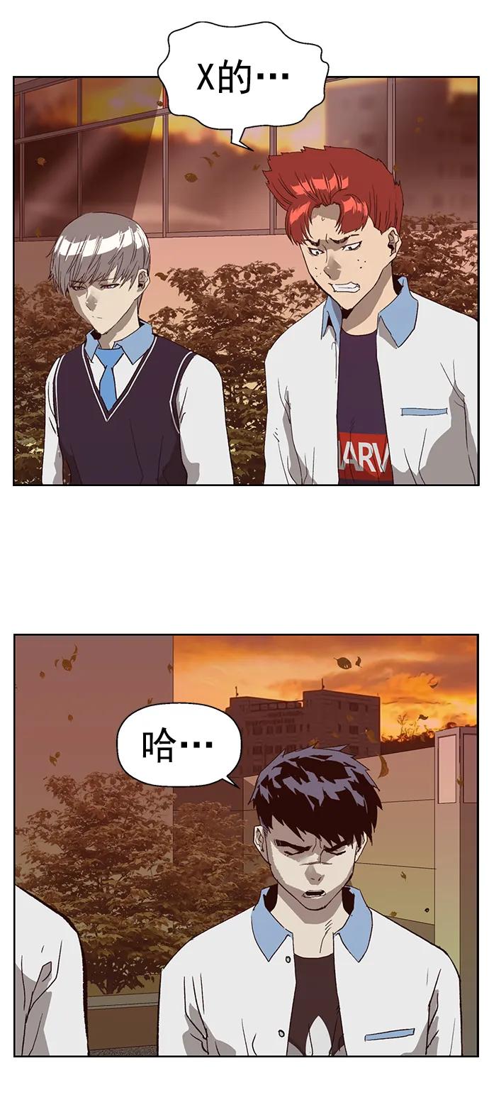 《英雄联萌》第228话 第59页