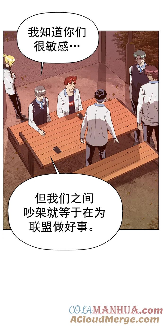 《英雄联萌》第228话 第67页