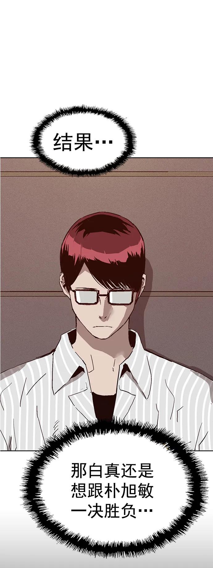 《英雄联萌》第228话 第32页