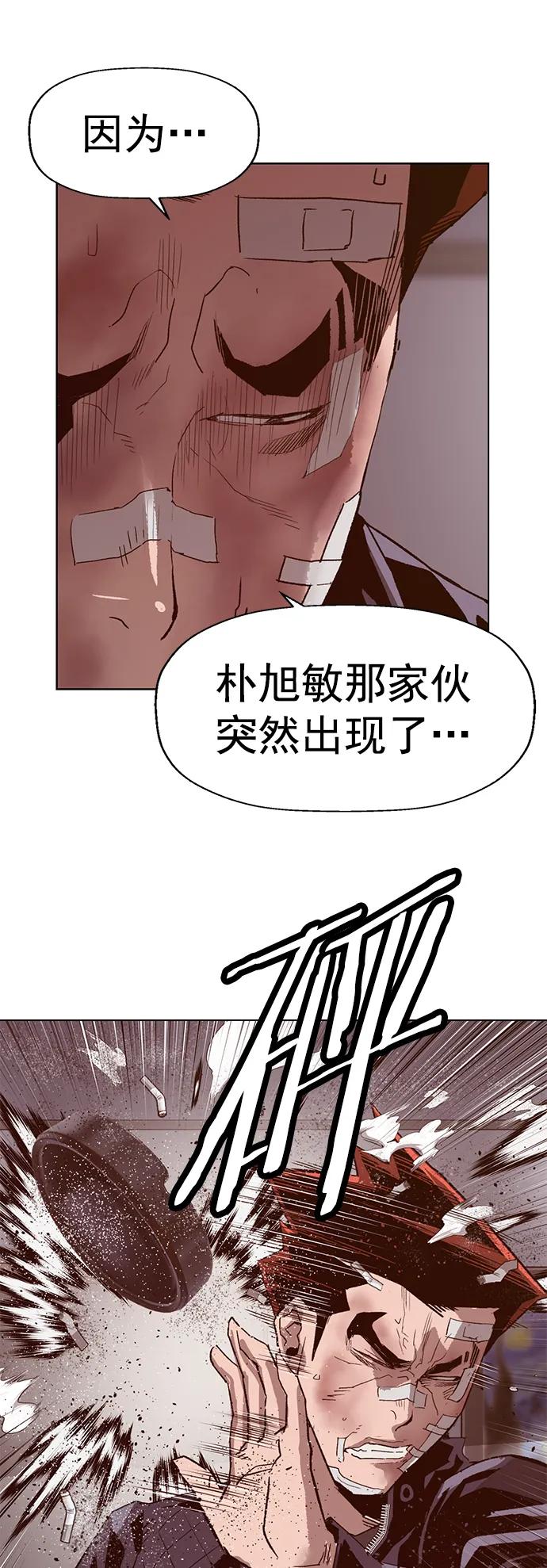 《英雄联萌》第228话 第14页