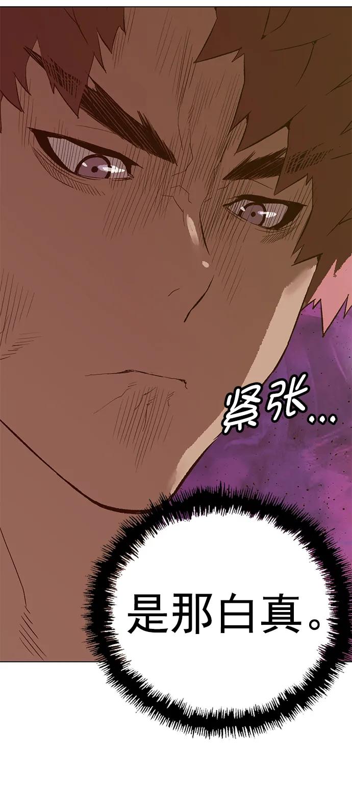 《英雄联萌》第228话 第74页