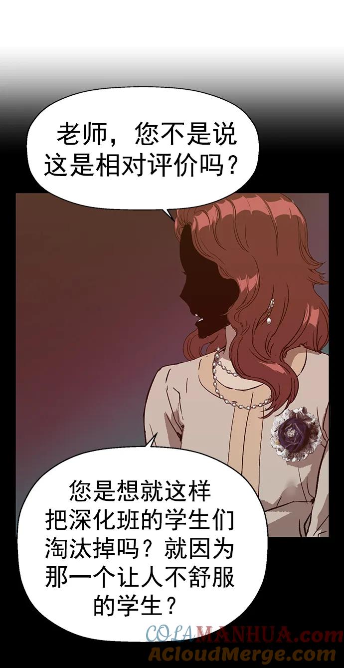 《英雄联萌》第228话 第22页