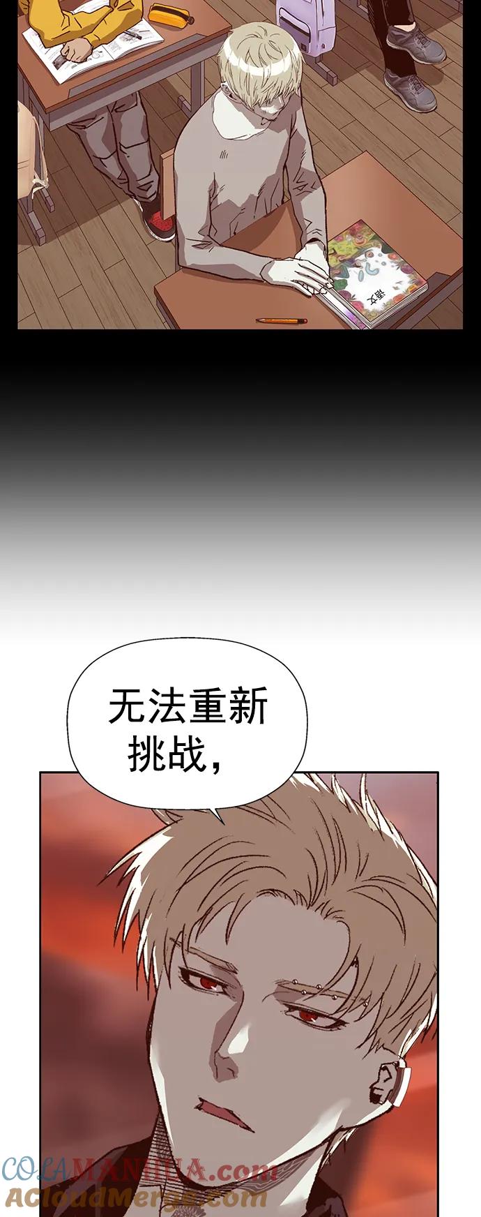 《英雄联萌》第228话 第25页
