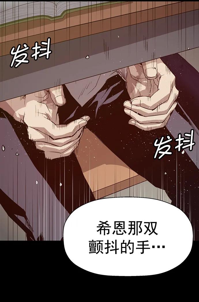 《英雄联萌》第228话 第51页