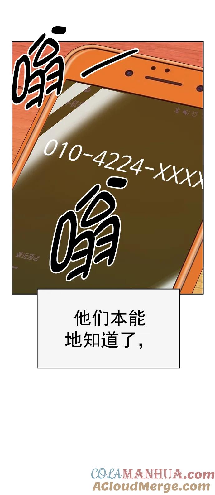 《英雄联萌》第228话 第73页