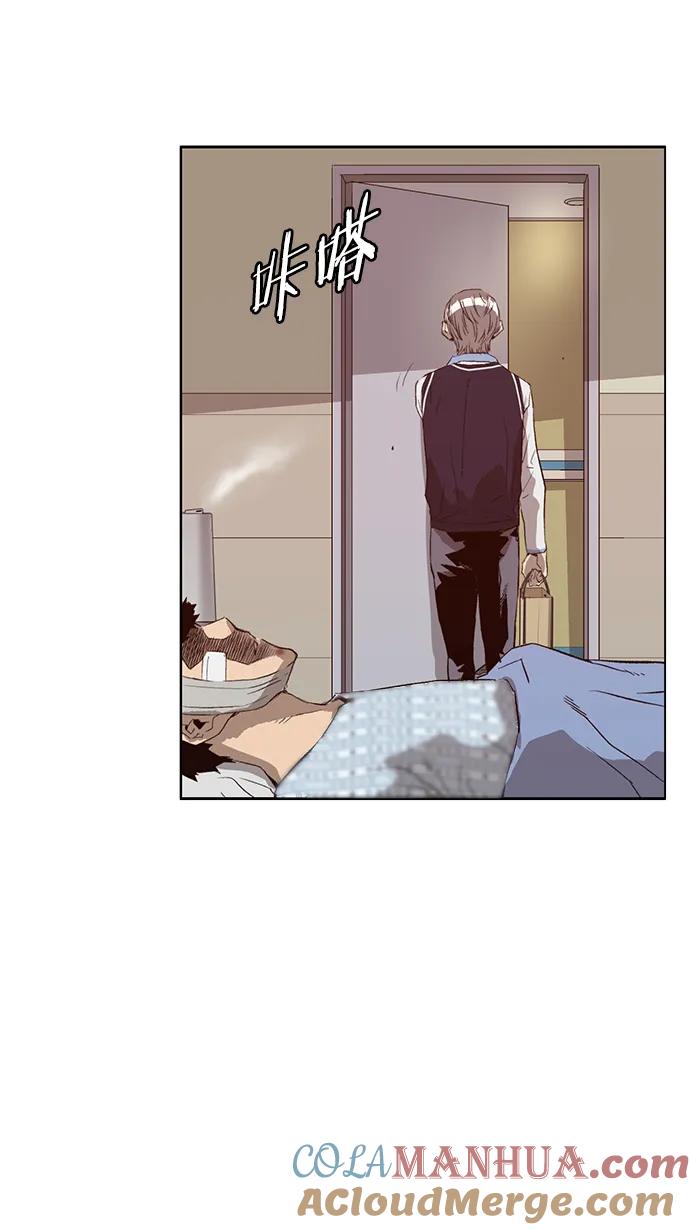《英雄联萌》第228话 第46页