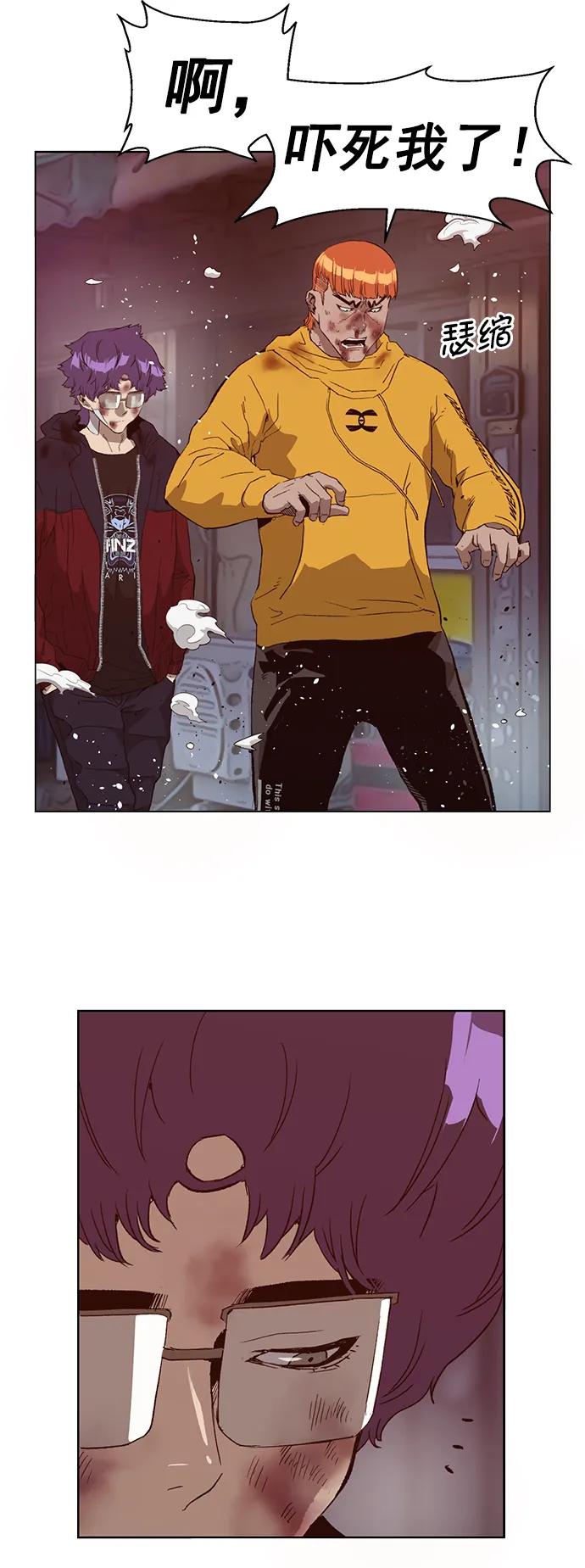 《英雄联萌》第228话 第3页