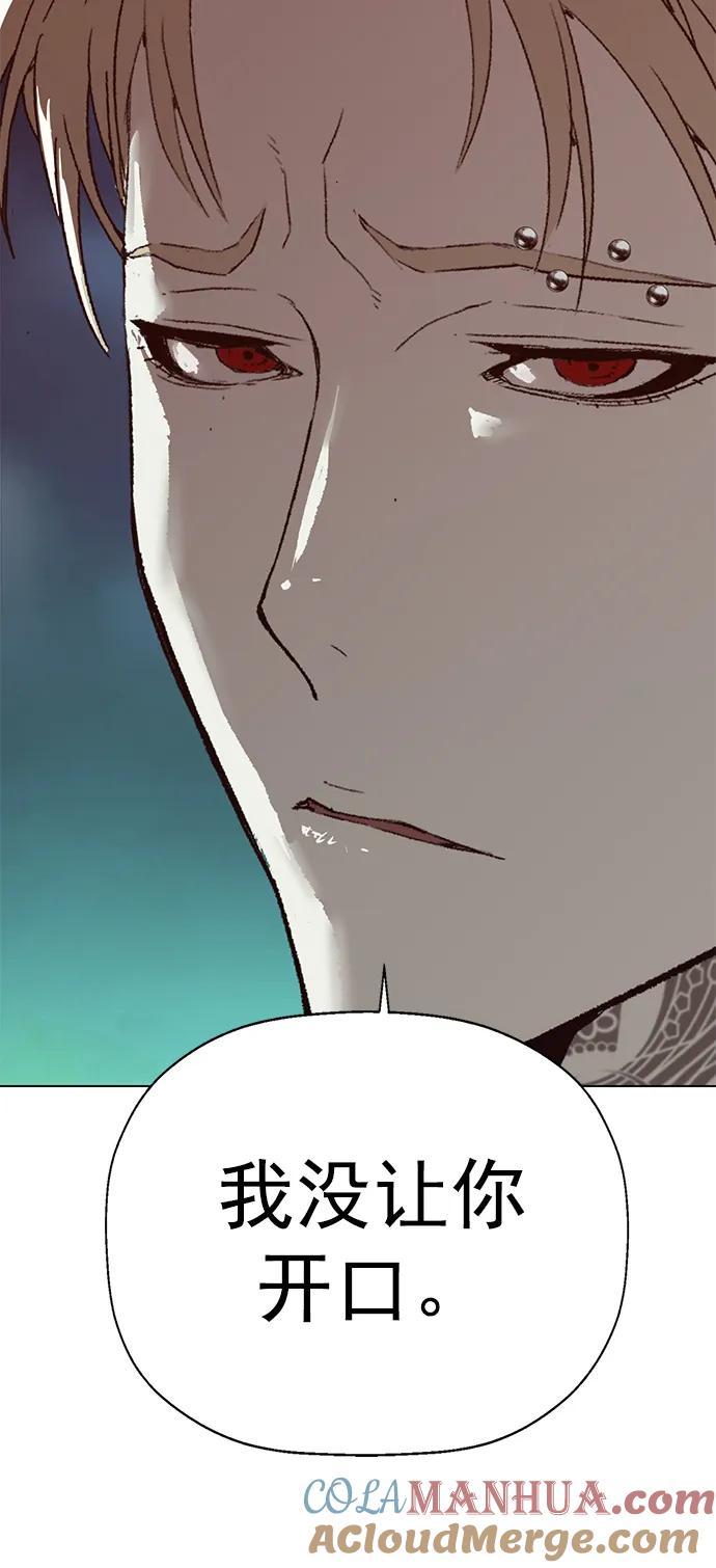 《英雄联萌》第228话 第16页